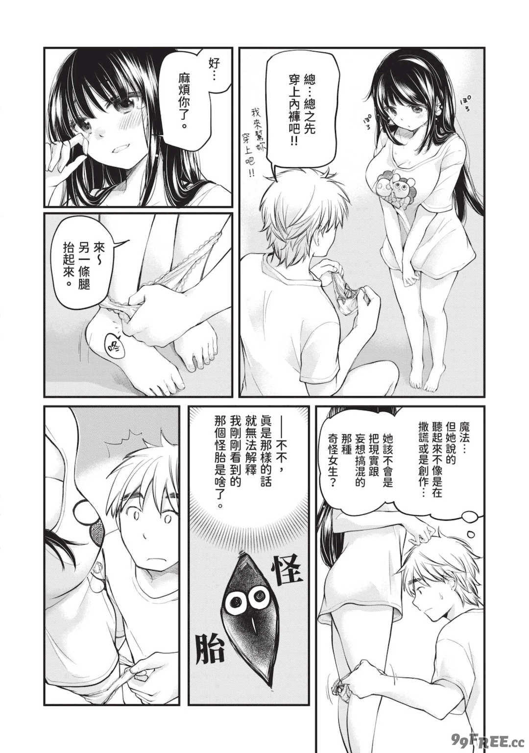 [みこくのほまれ] 処女姫～なぜか童貞しか勇者になれない異世界から来たんですけど 1 [中国翻訳] [DL版]