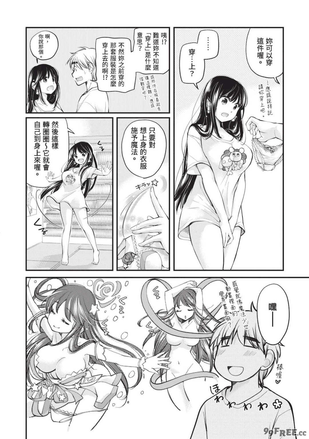 [みこくのほまれ] 処女姫～なぜか童貞しか勇者になれない異世界から来たんですけど 1 [中国翻訳] [DL版]