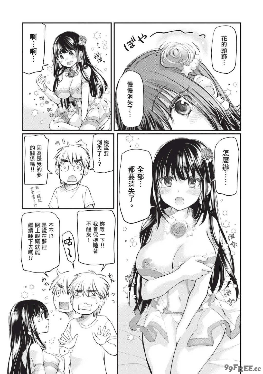 [みこくのほまれ] 処女姫～なぜか童貞しか勇者になれない異世界から来たんですけど 1 [中国翻訳] [DL版]