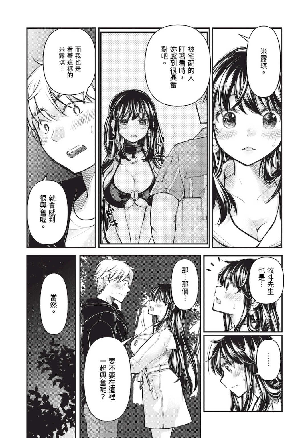 [みこくのほまれ] 処女姫～なぜか童貞しか勇者になれない異世界から来たんですけど 1 [中国翻訳] [DL版]