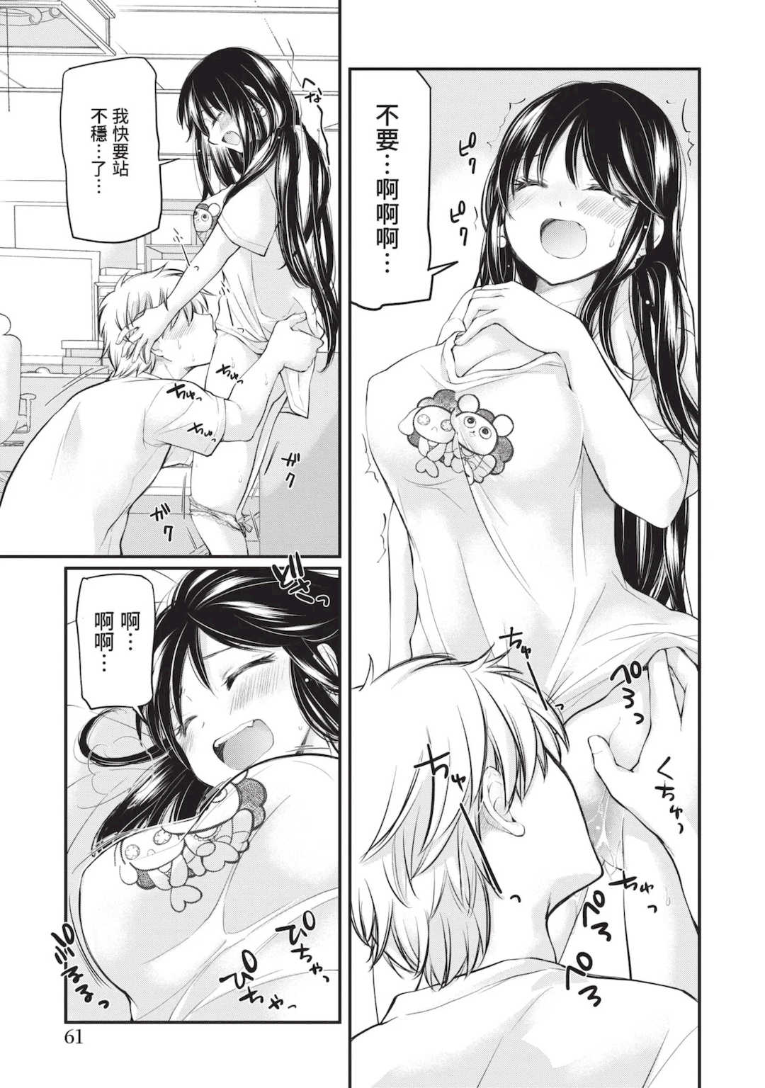 [みこくのほまれ] 処女姫～なぜか童貞しか勇者になれない異世界から来たんですけど 1 [中国翻訳] [DL版]