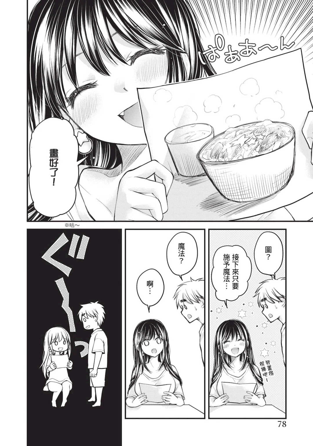 [みこくのほまれ] 処女姫～なぜか童貞しか勇者になれない異世界から来たんですけど 1 [中国翻訳] [DL版]