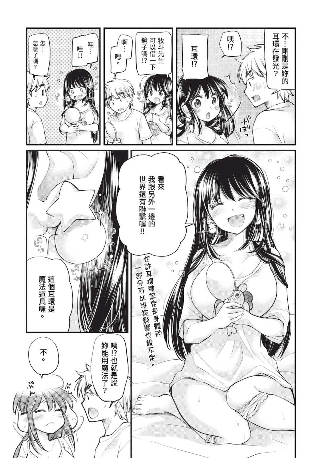 [みこくのほまれ] 処女姫～なぜか童貞しか勇者になれない異世界から来たんですけど 1 [中国翻訳] [DL版]