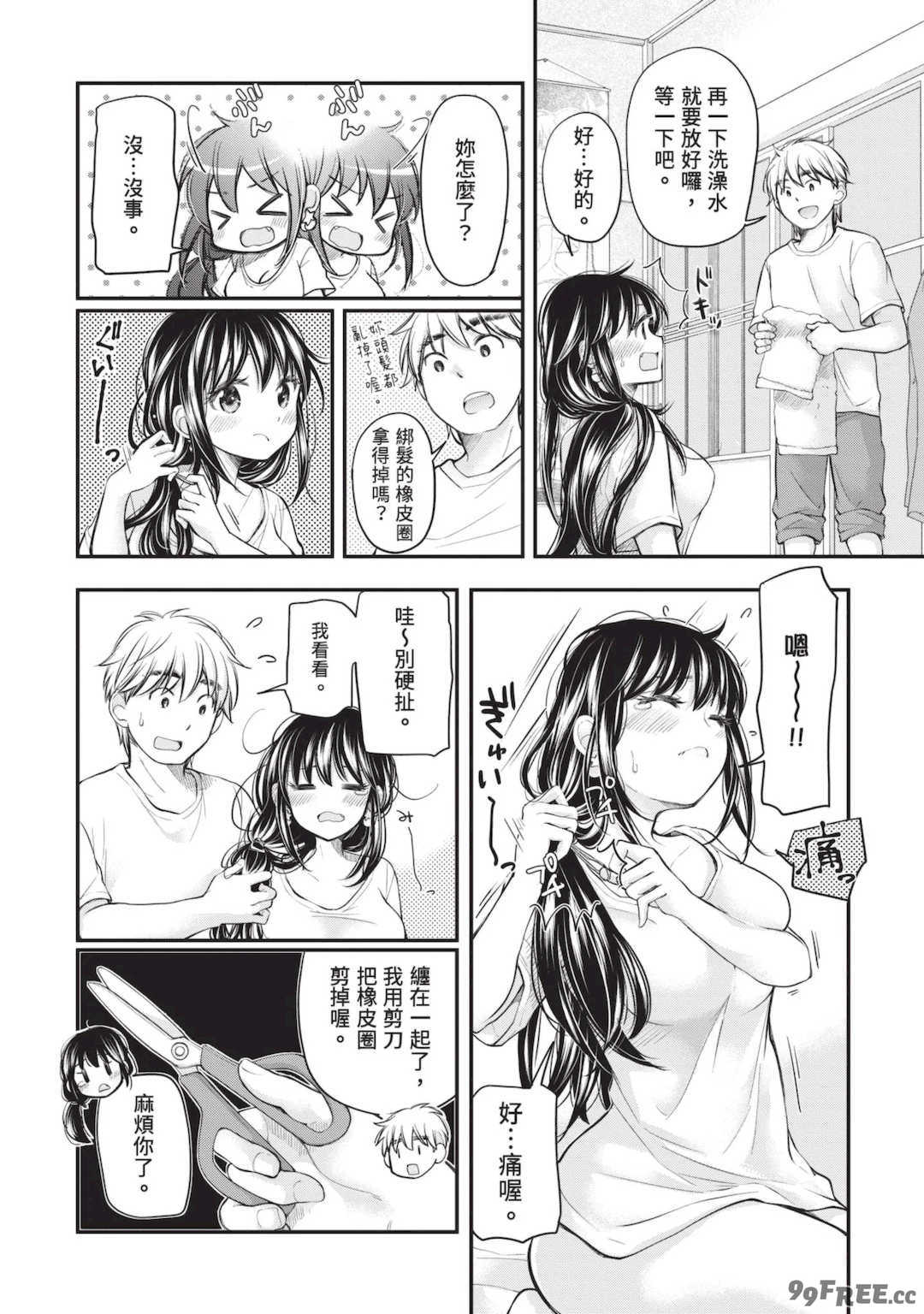 [みこくのほまれ] 処女姫～なぜか童貞しか勇者になれない異世界から来たんですけど 1 [中国翻訳] [DL版]