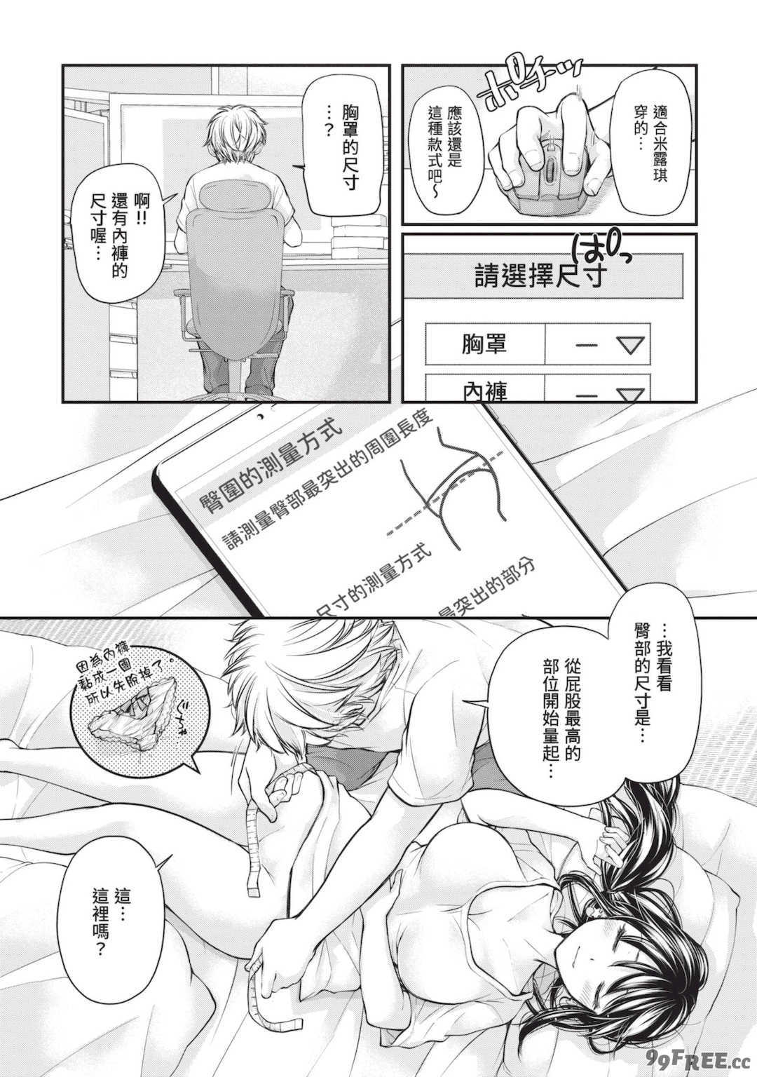 [みこくのほまれ] 処女姫～なぜか童貞しか勇者になれない異世界から来たんですけど 1 [中国翻訳] [DL版]