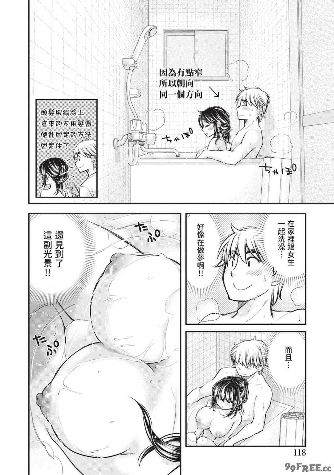 [みこくのほまれ] 処女姫～なぜか童貞しか勇者になれない異世界から来たんですけど 1 [中国翻訳] [DL版]