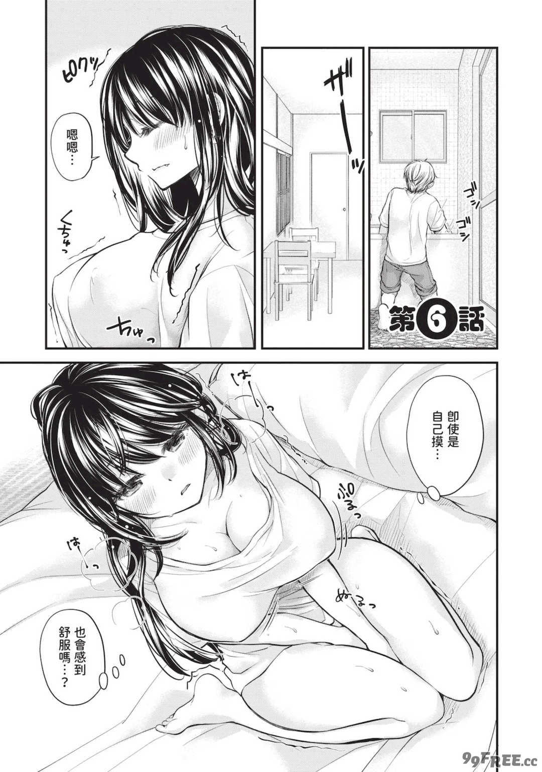 [みこくのほまれ] 処女姫～なぜか童貞しか勇者になれない異世界から来たんですけど 1 [中国翻訳] [DL版]