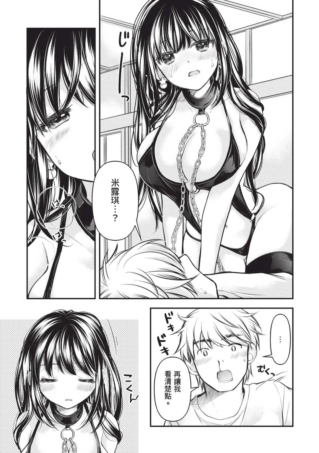 [みこくのほまれ] 処女姫～なぜか童貞しか勇者になれない異世界から来たんですけど 1 [中国翻訳] [DL版]