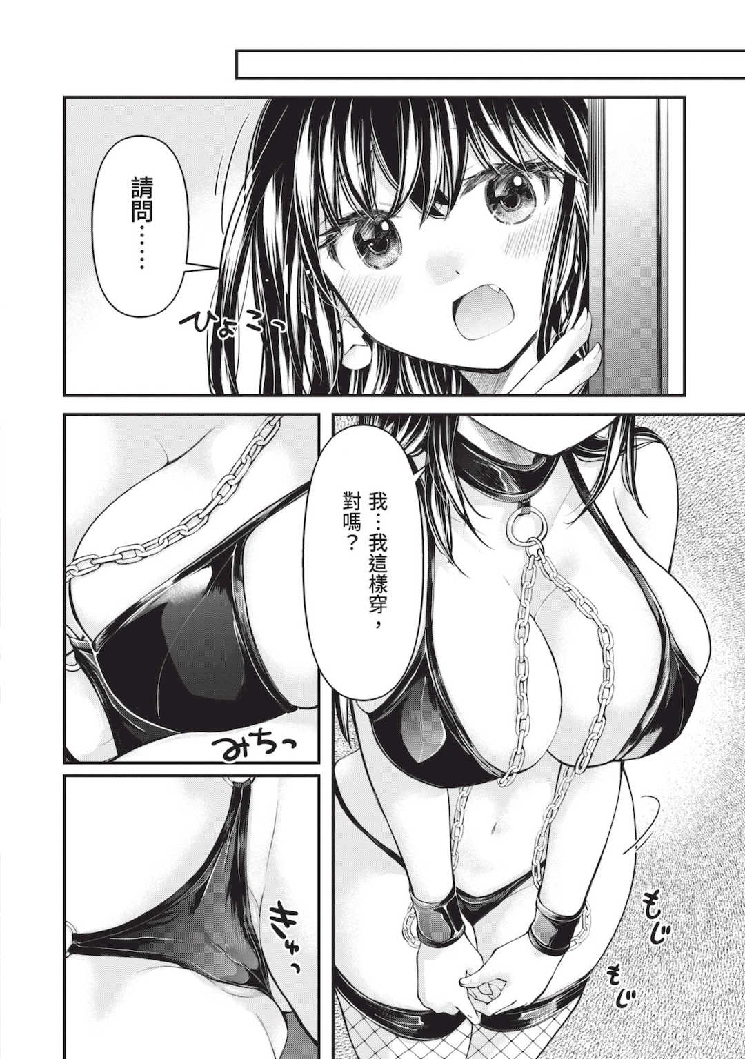 [みこくのほまれ] 処女姫～なぜか童貞しか勇者になれない異世界から来たんですけど 1 [中国翻訳] [DL版]