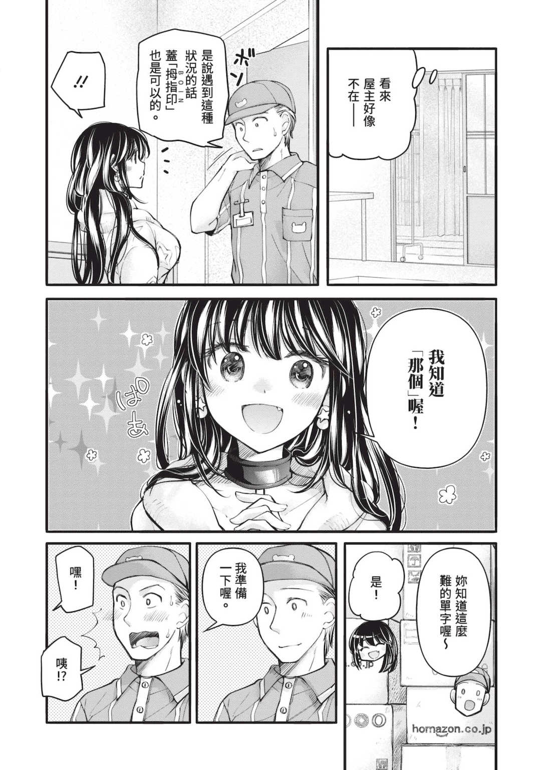 [みこくのほまれ] 処女姫～なぜか童貞しか勇者になれない異世界から来たんですけど 1 [中国翻訳] [DL版]