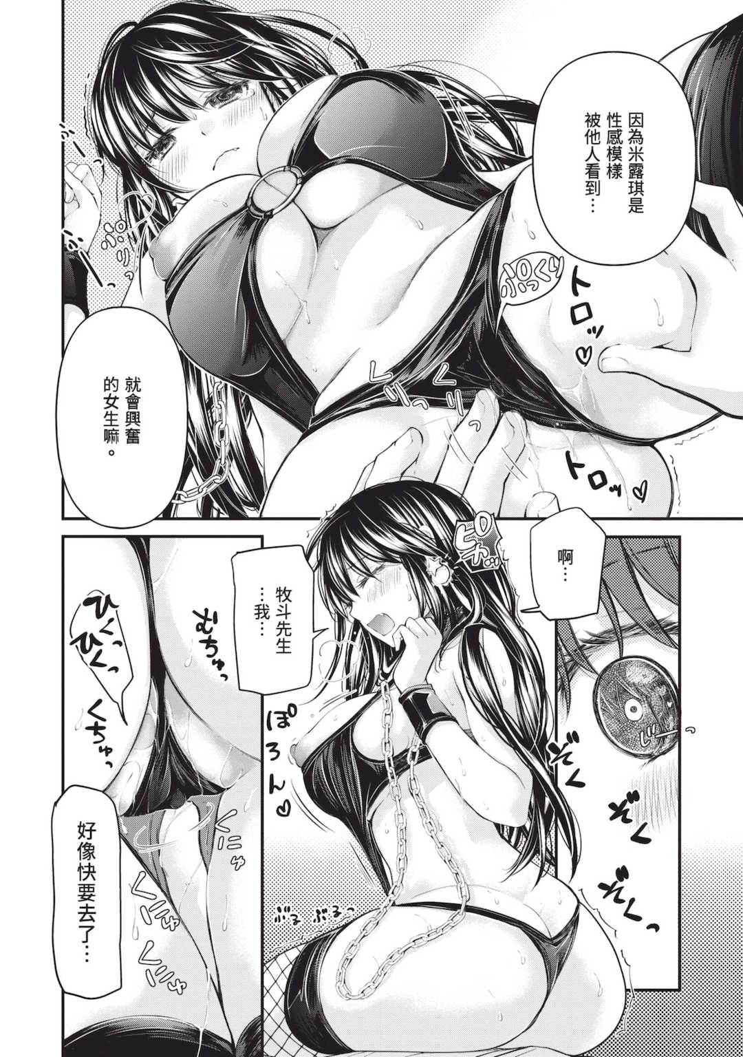 [みこくのほまれ] 処女姫～なぜか童貞しか勇者になれない異世界から来たんですけど 1 [中国翻訳] [DL版]