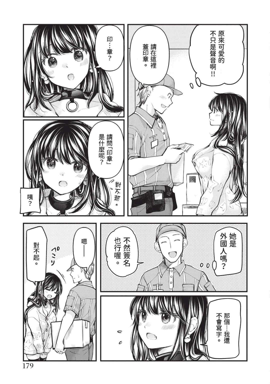 [みこくのほまれ] 処女姫～なぜか童貞しか勇者になれない異世界から来たんですけど 1 [中国翻訳] [DL版]