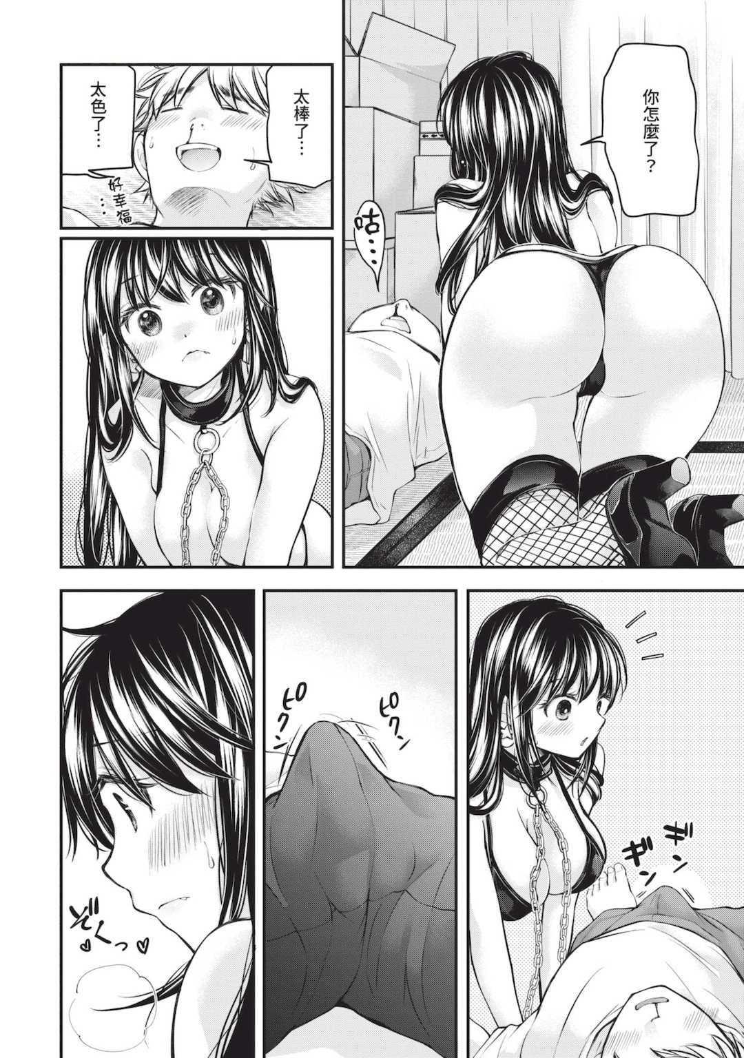 [みこくのほまれ] 処女姫～なぜか童貞しか勇者になれない異世界から来たんですけど 1 [中国翻訳] [DL版]