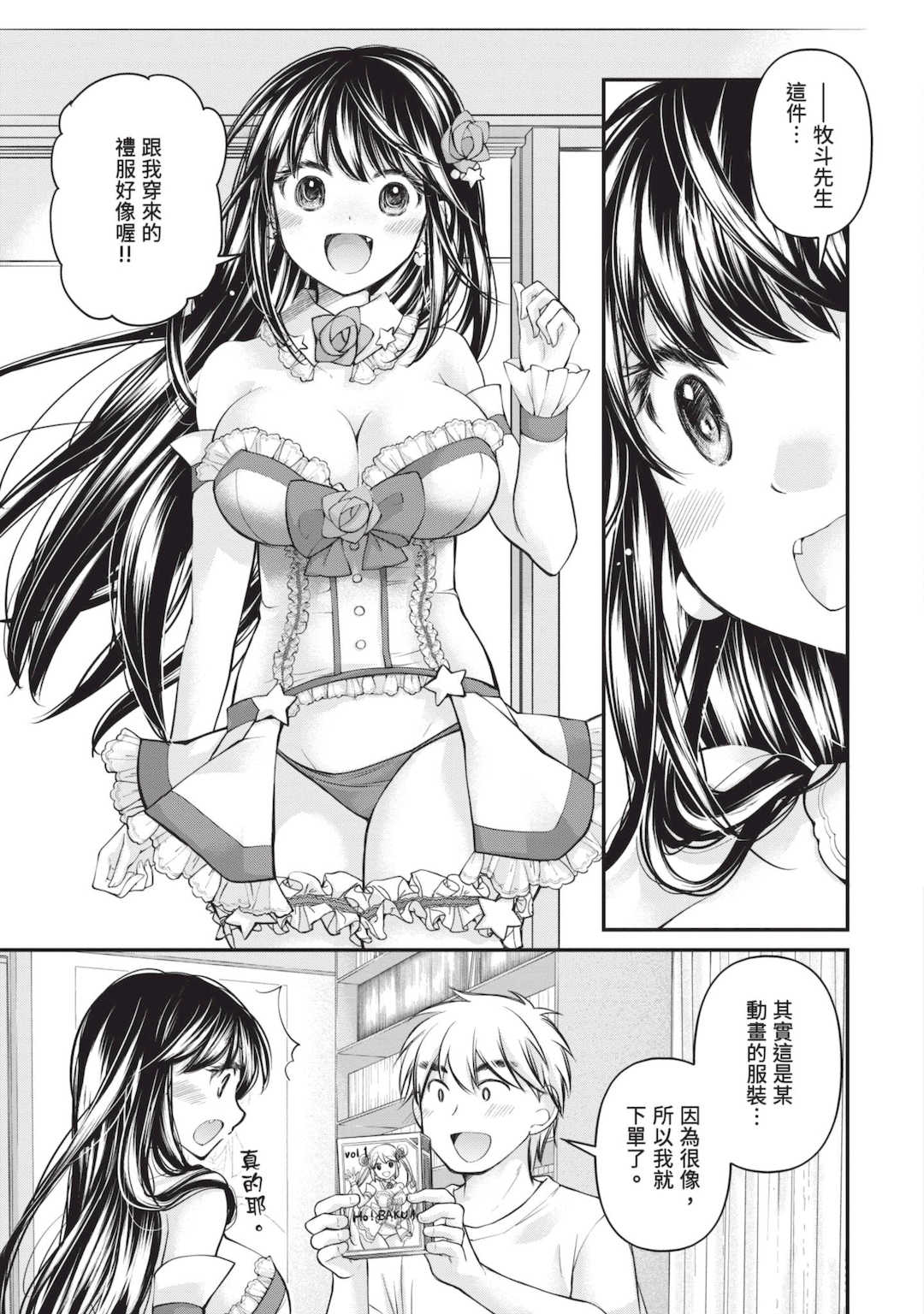 [みこくのほまれ] 処女姫～なぜか童貞しか勇者になれない異世界から来たんですけど 1 [中国翻訳] [DL版]