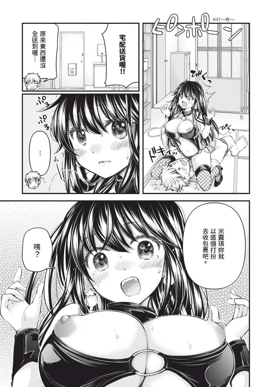 [みこくのほまれ] 処女姫～なぜか童貞しか勇者になれない異世界から来たんですけど 1 [中国翻訳] [DL版]