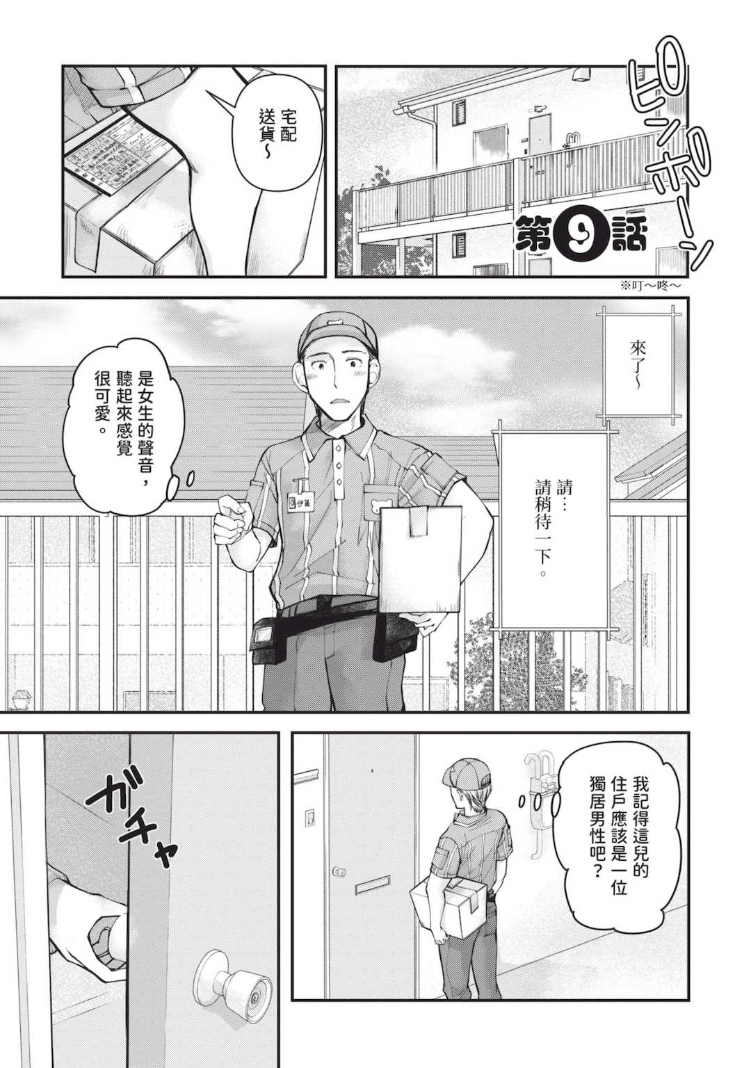 [みこくのほまれ] 処女姫～なぜか童貞しか勇者になれない異世界から来たんですけど 1 [中国翻訳] [DL版]