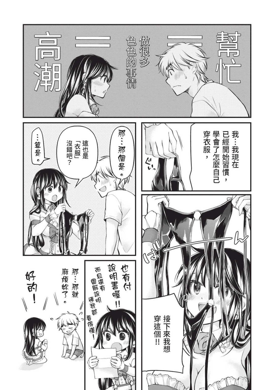 [みこくのほまれ] 処女姫～なぜか童貞しか勇者になれない異世界から来たんですけど 1 [中国翻訳] [DL版]