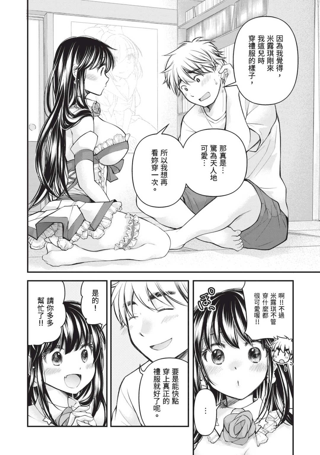 [みこくのほまれ] 処女姫～なぜか童貞しか勇者になれない異世界から来たんですけど 1 [中国翻訳] [DL版]