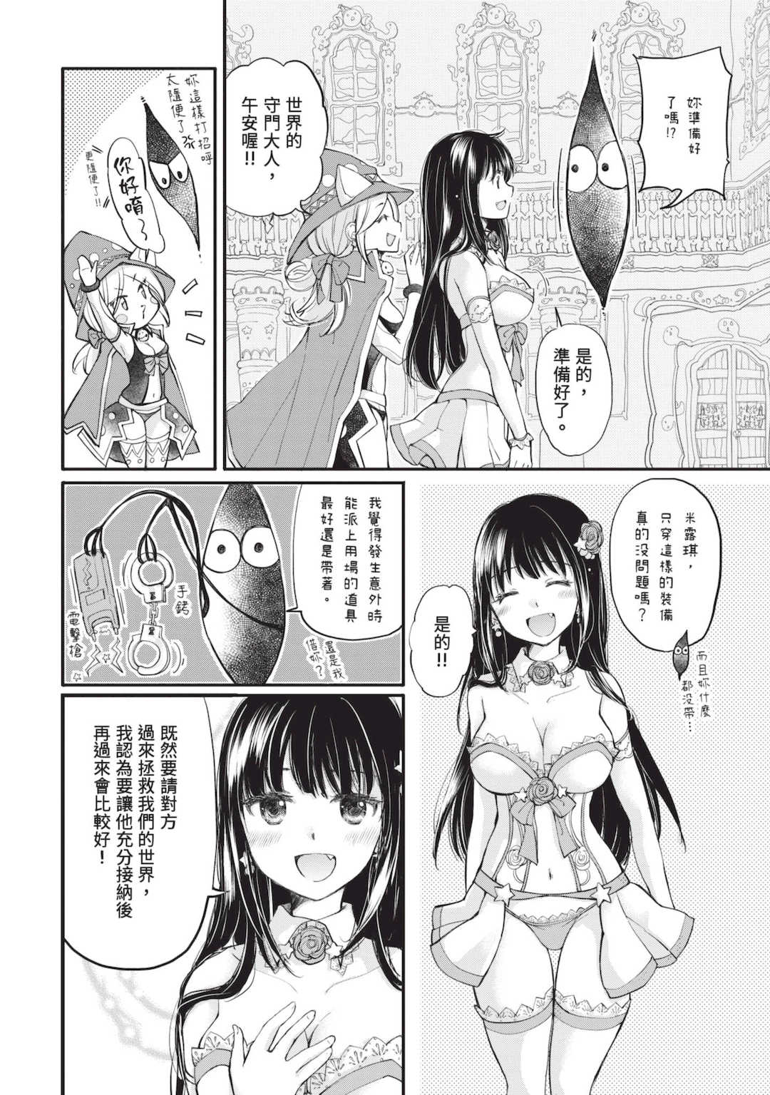 [みこくのほまれ] 処女姫～なぜか童貞しか勇者になれない異世界から来たんですけど 1 [中国翻訳] [DL版]