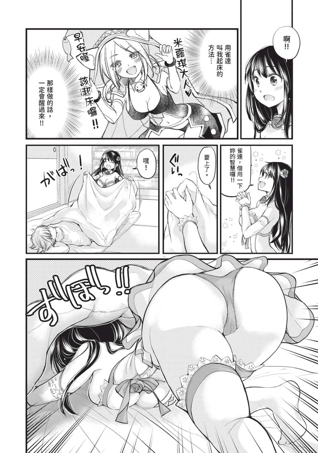 [みこくのほまれ] 処女姫～なぜか童貞しか勇者になれない異世界から来たんですけど 1 [中国翻訳] [DL版]