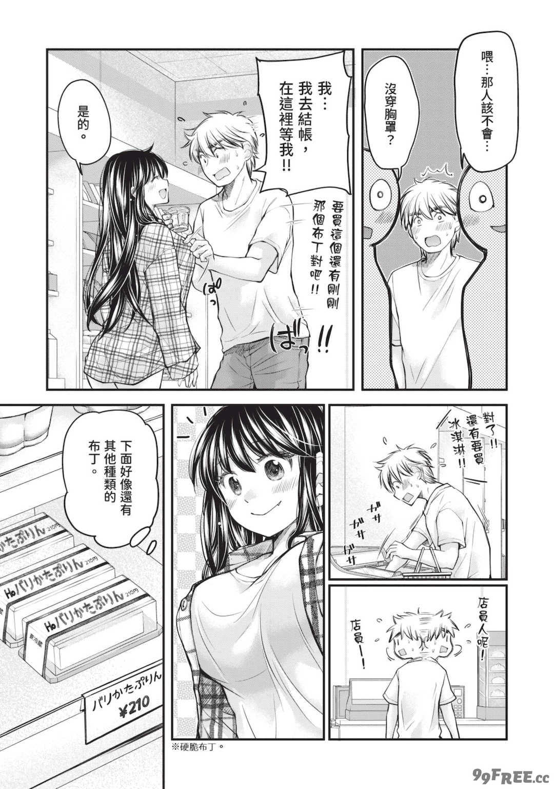 [みこくのほまれ] 処女姫～なぜか童貞しか勇者になれない異世界から来たんですけど 1 [中国翻訳] [DL版]