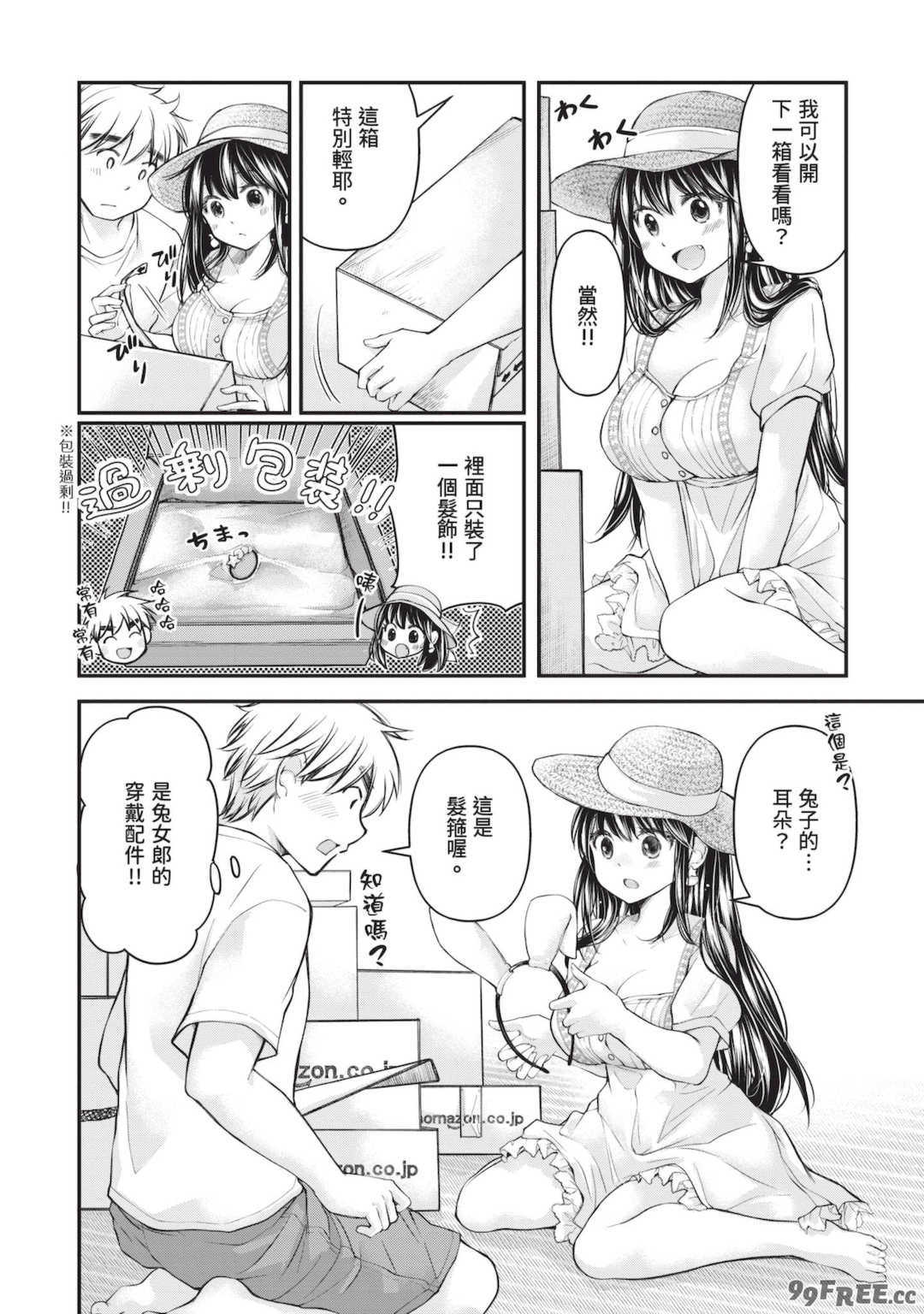 [みこくのほまれ] 処女姫～なぜか童貞しか勇者になれない異世界から来たんですけど 1 [中国翻訳] [DL版]