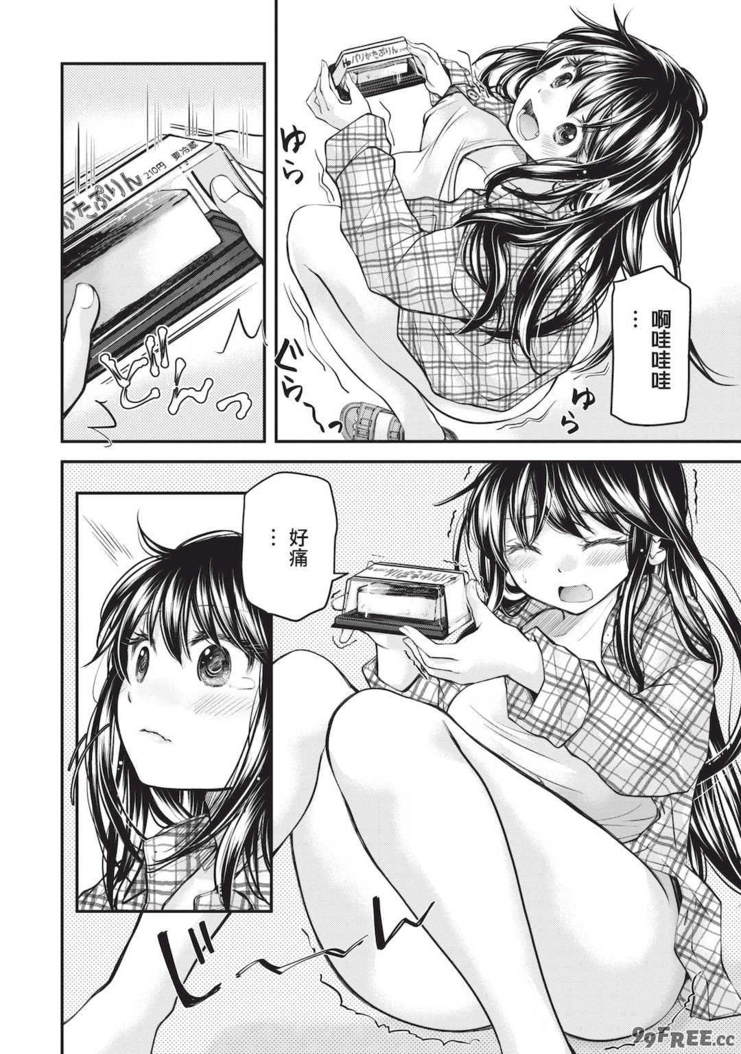 [みこくのほまれ] 処女姫～なぜか童貞しか勇者になれない異世界から来たんですけど 1 [中国翻訳] [DL版]