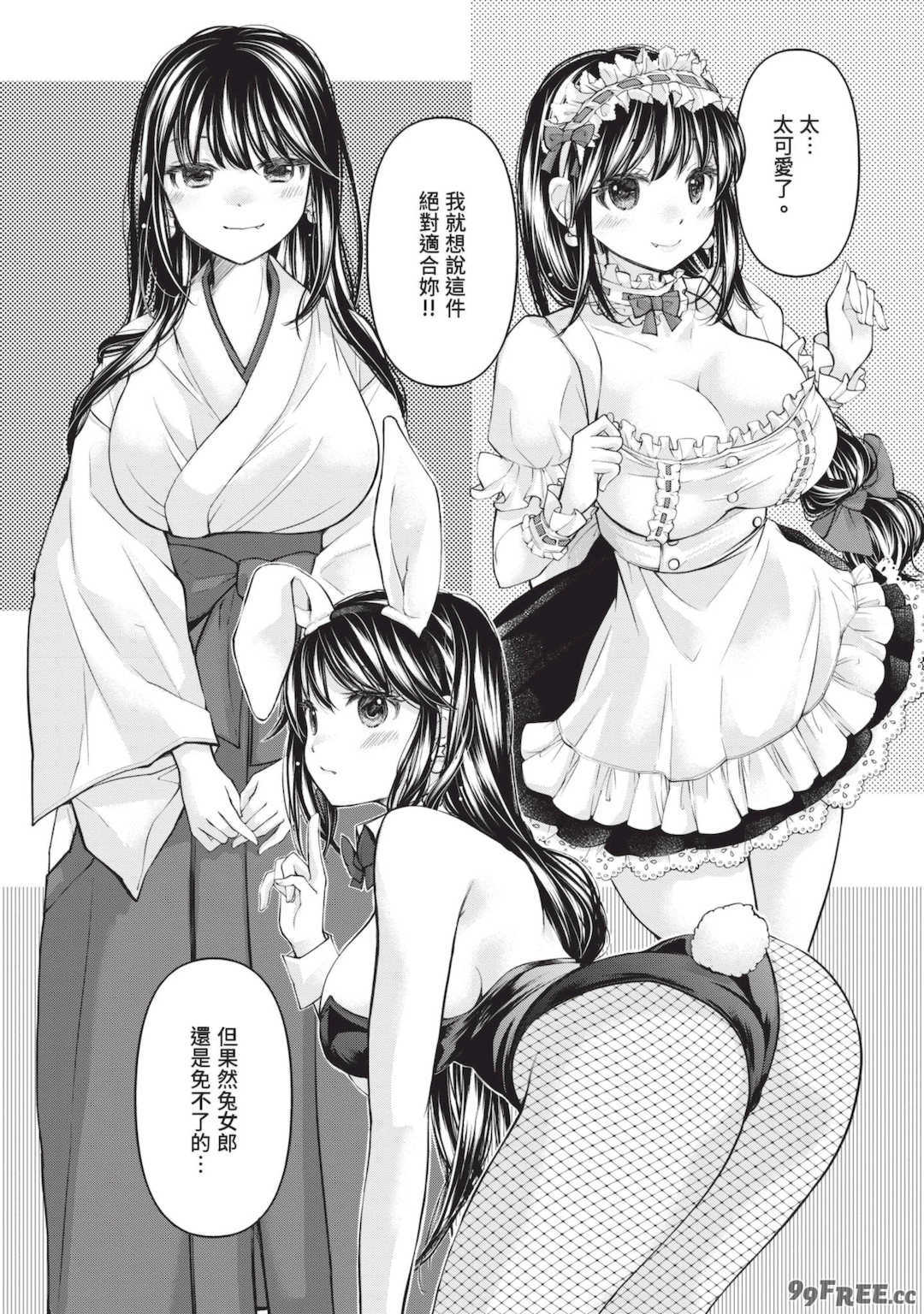 [みこくのほまれ] 処女姫～なぜか童貞しか勇者になれない異世界から来たんですけど 1 [中国翻訳] [DL版]