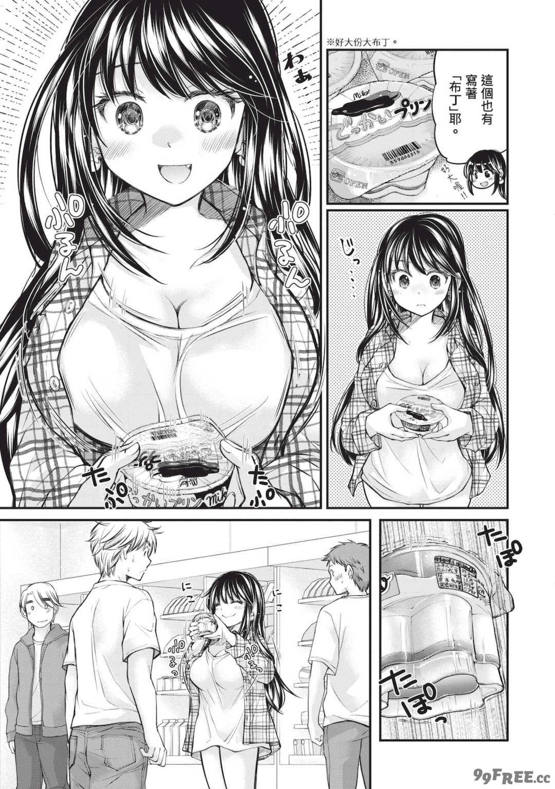 [みこくのほまれ] 処女姫～なぜか童貞しか勇者になれない異世界から来たんですけど 1 [中国翻訳] [DL版]