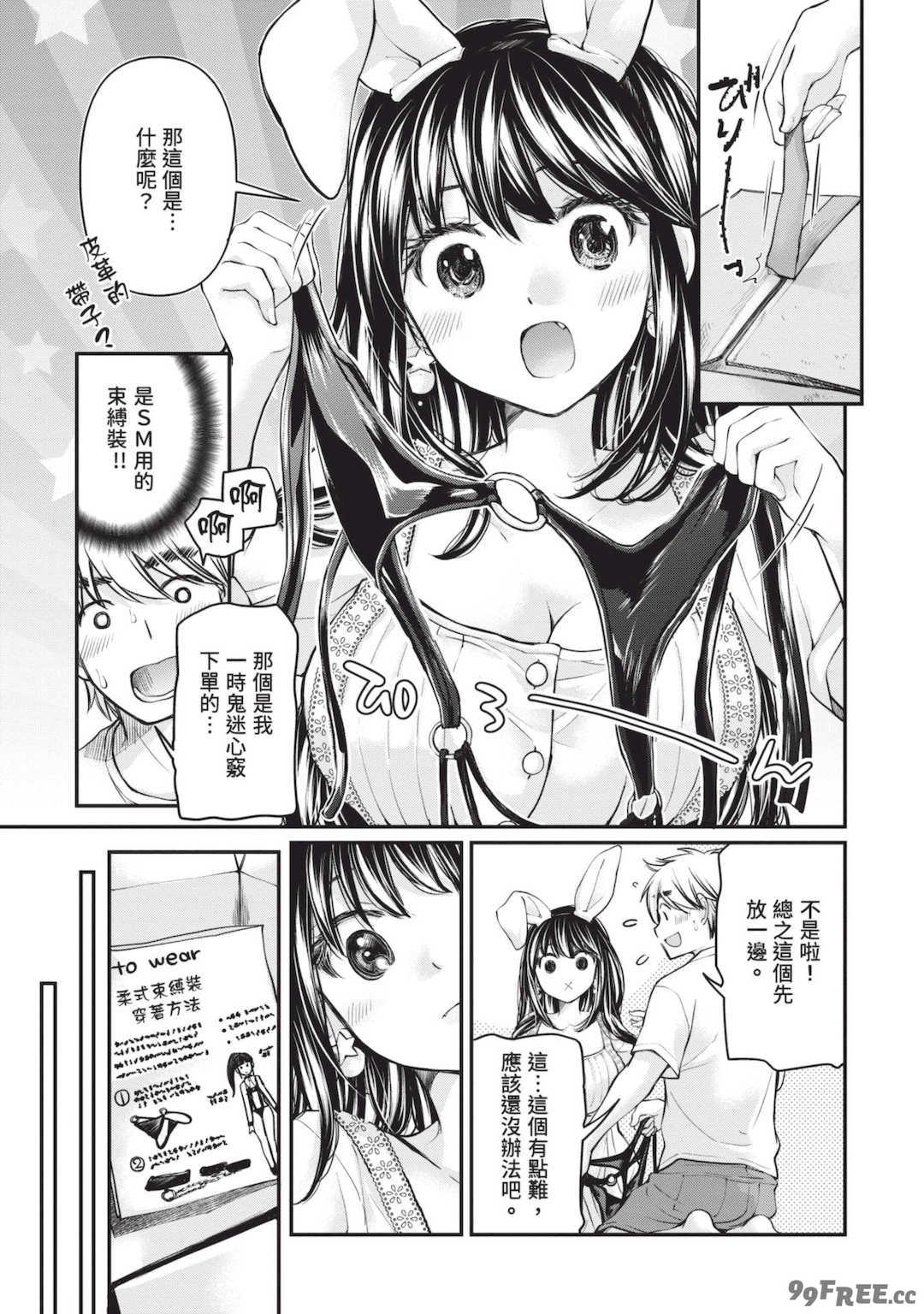 [みこくのほまれ] 処女姫～なぜか童貞しか勇者になれない異世界から来たんですけど 1 [中国翻訳] [DL版]