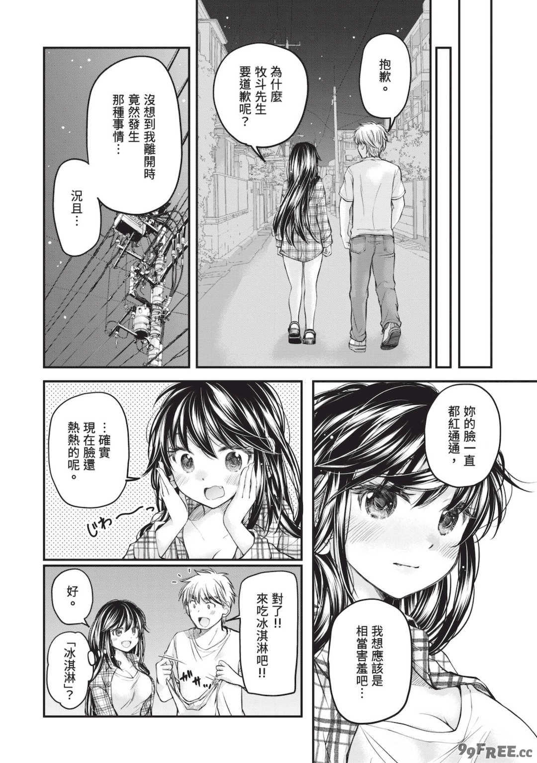 [みこくのほまれ] 処女姫～なぜか童貞しか勇者になれない異世界から来たんですけど 1 [中国翻訳] [DL版]