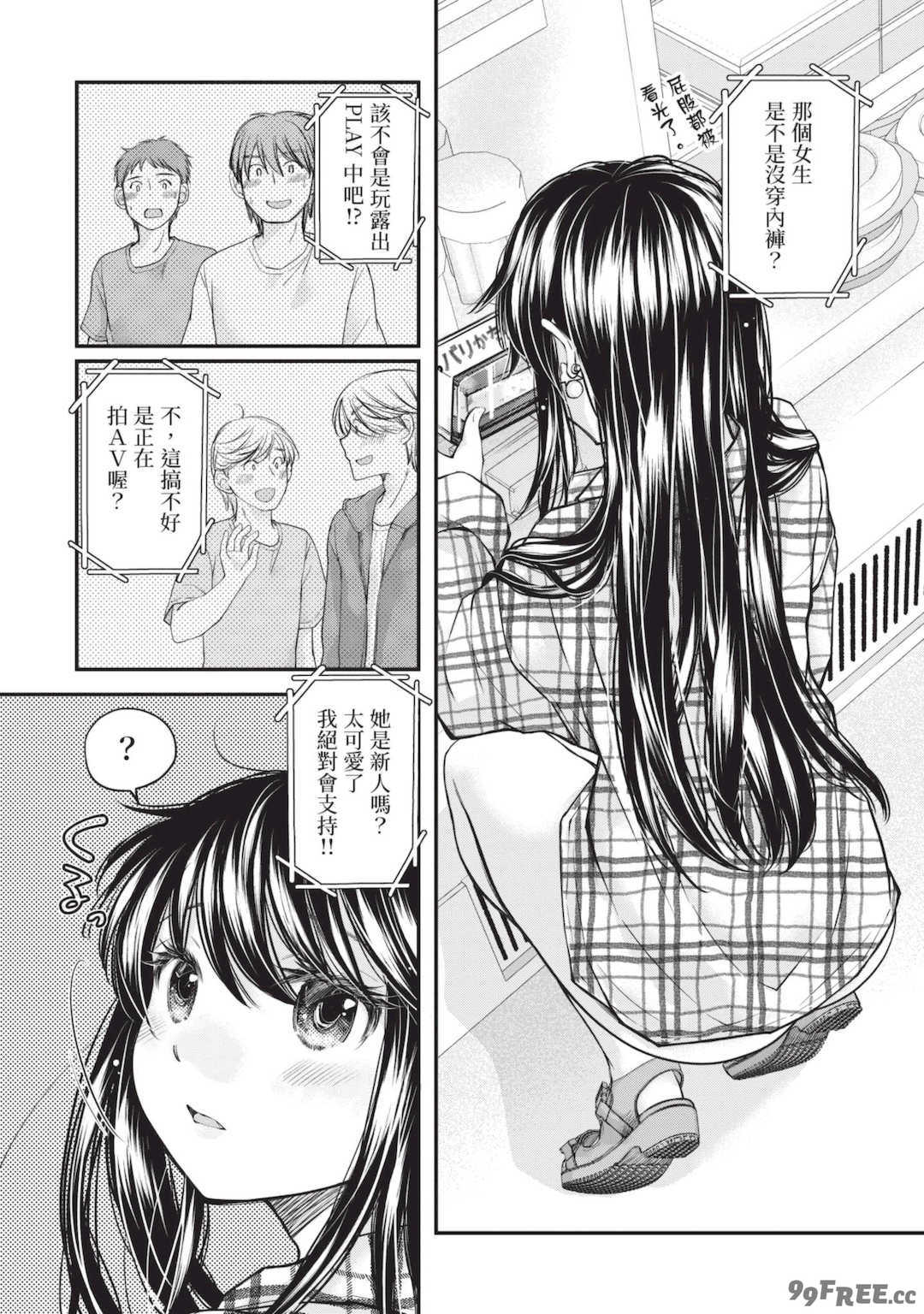 [みこくのほまれ] 処女姫～なぜか童貞しか勇者になれない異世界から来たんですけど 1 [中国翻訳] [DL版]