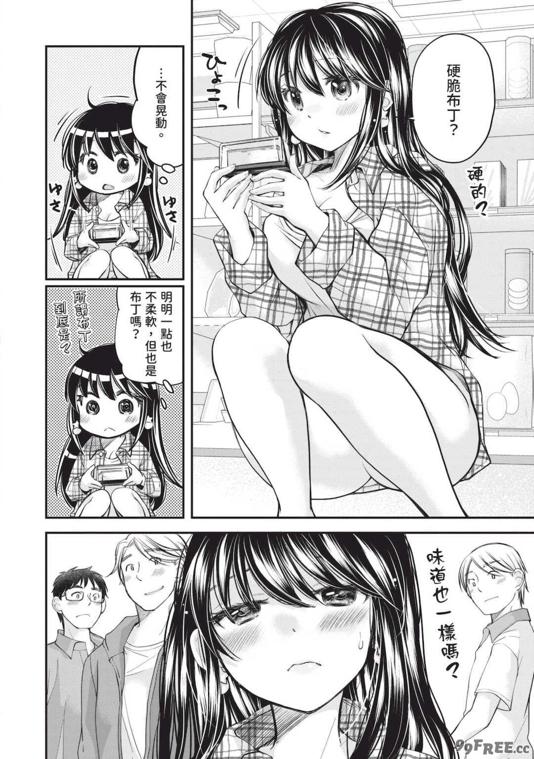 [みこくのほまれ] 処女姫～なぜか童貞しか勇者になれない異世界から来たんですけど 1 [中国翻訳] [DL版]