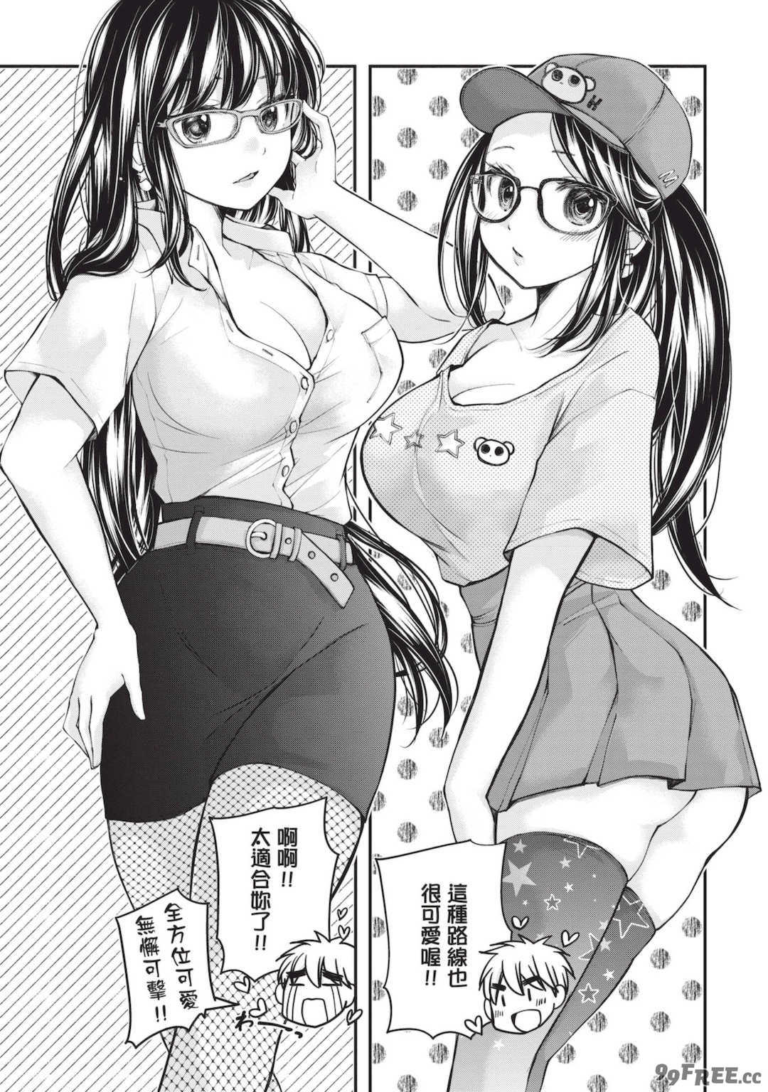 [みこくのほまれ] 処女姫～なぜか童貞しか勇者になれない異世界から来たんですけど 1 [中国翻訳] [DL版]