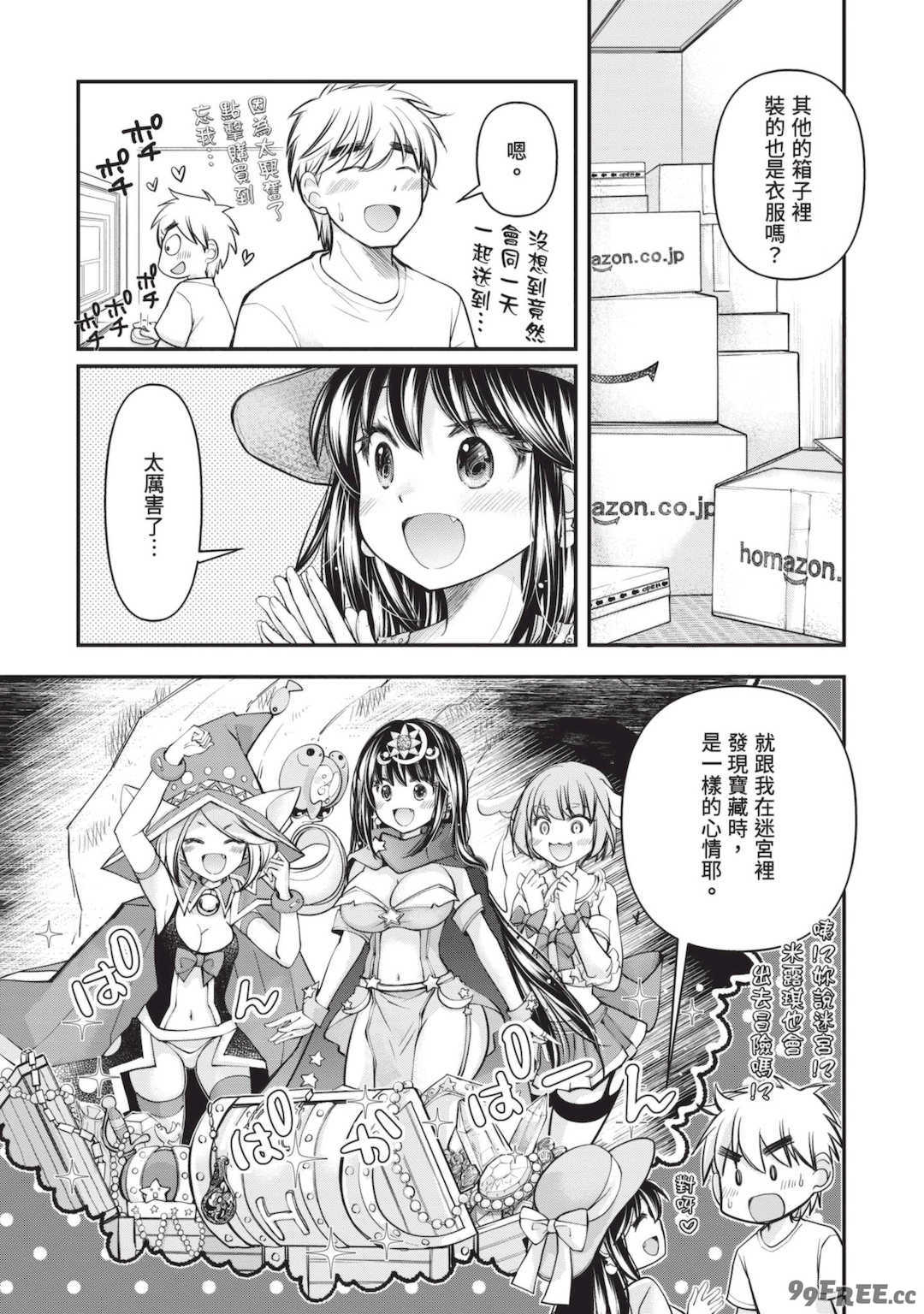 [みこくのほまれ] 処女姫～なぜか童貞しか勇者になれない異世界から来たんですけど 1 [中国翻訳] [DL版]