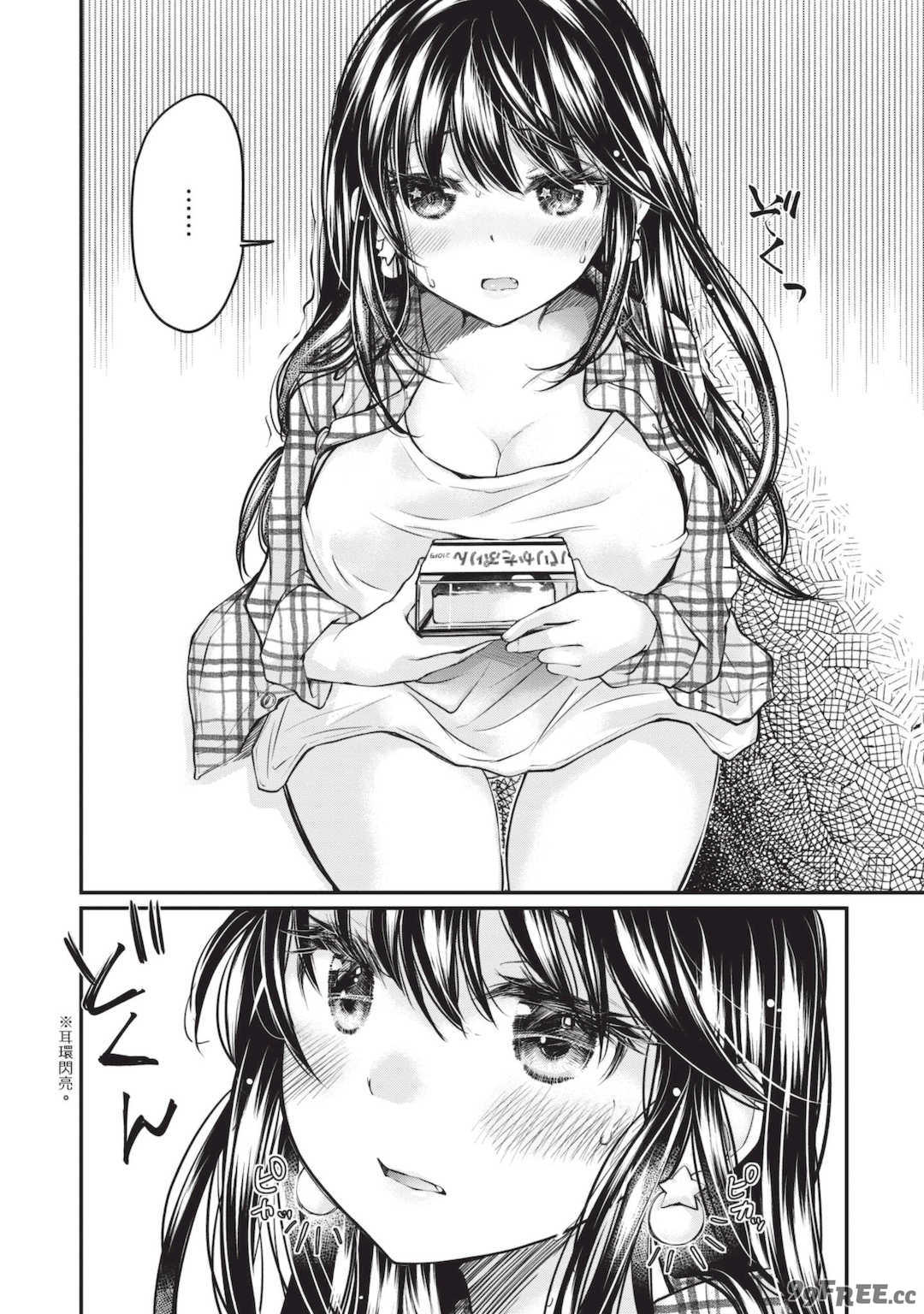 [みこくのほまれ] 処女姫～なぜか童貞しか勇者になれない異世界から来たんですけど 1 [中国翻訳] [DL版]