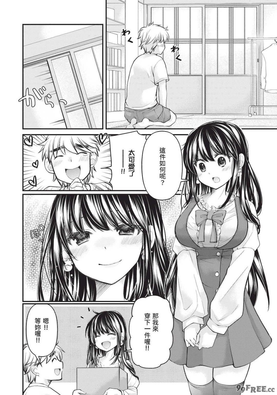 [みこくのほまれ] 処女姫～なぜか童貞しか勇者になれない異世界から来たんですけど 1 [中国翻訳] [DL版]