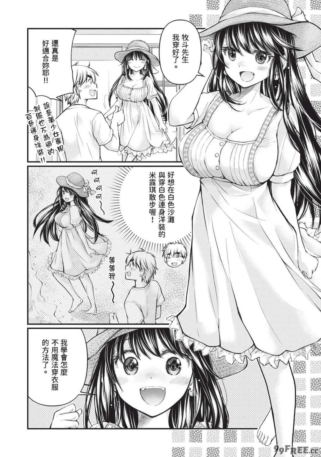 [みこくのほまれ] 処女姫～なぜか童貞しか勇者になれない異世界から来たんですけど 1 [中国翻訳] [DL版]