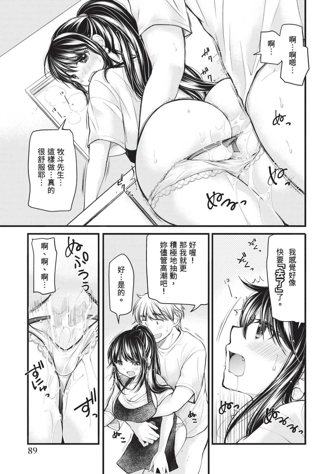 [みこくのほまれ] 処女姫～なぜか童貞しか勇者になれない異世界から来たんですけど 1 [中国翻訳] [DL版]