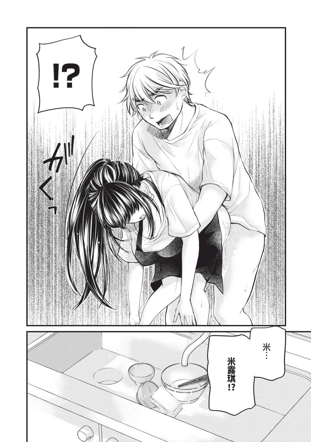 [みこくのほまれ] 処女姫～なぜか童貞しか勇者になれない異世界から来たんですけど 1 [中国翻訳] [DL版]