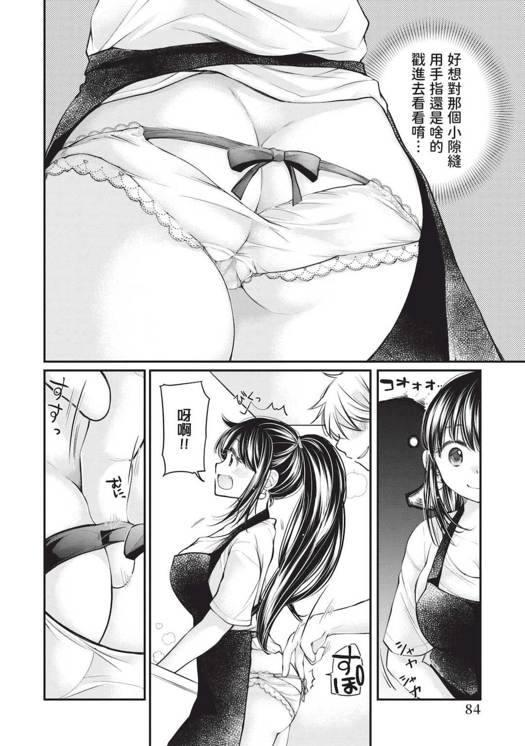 [みこくのほまれ] 処女姫～なぜか童貞しか勇者になれない異世界から来たんですけど 1 [中国翻訳] [DL版]