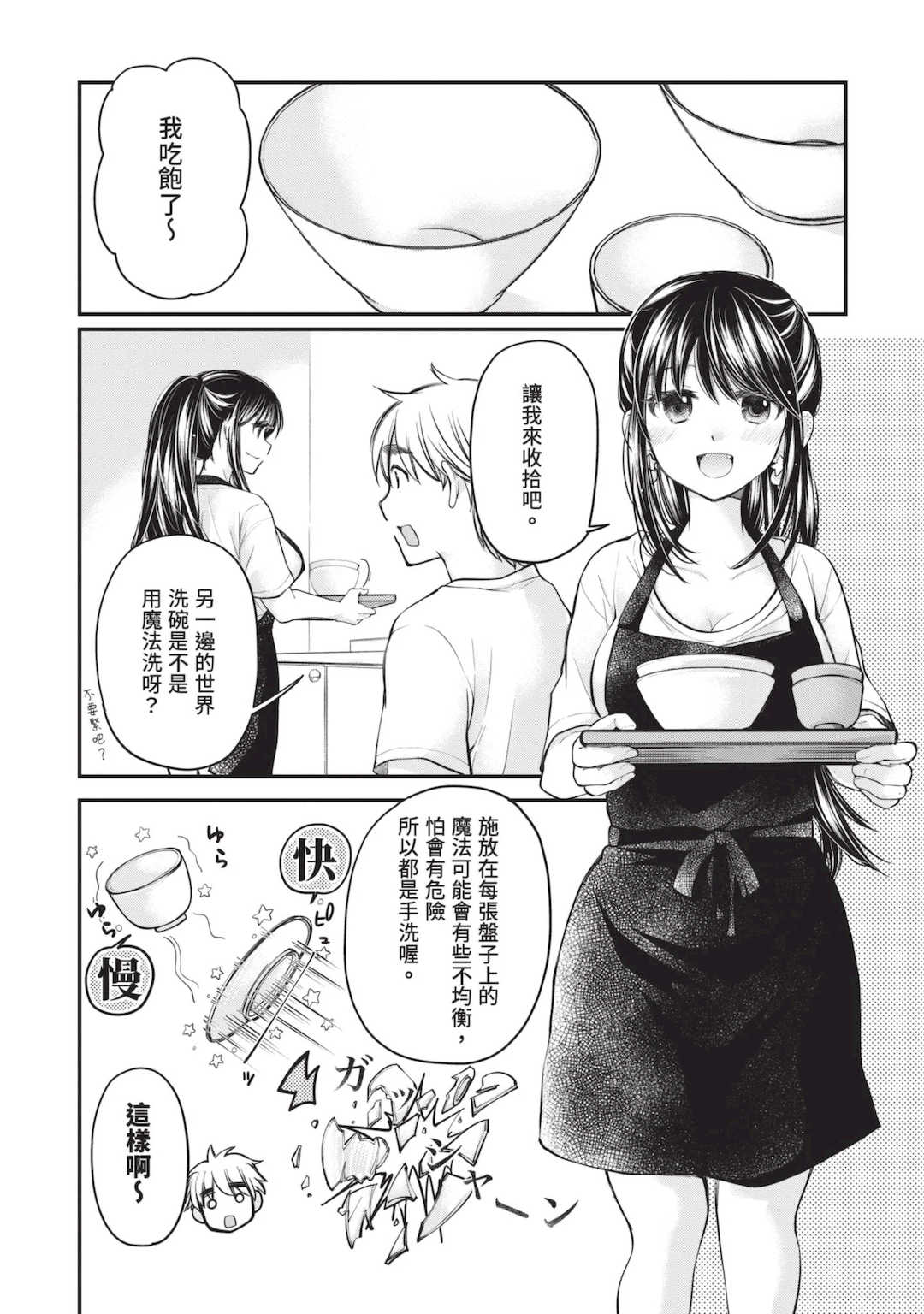 [みこくのほまれ] 処女姫～なぜか童貞しか勇者になれない異世界から来たんですけど 1 [中国翻訳] [DL版]