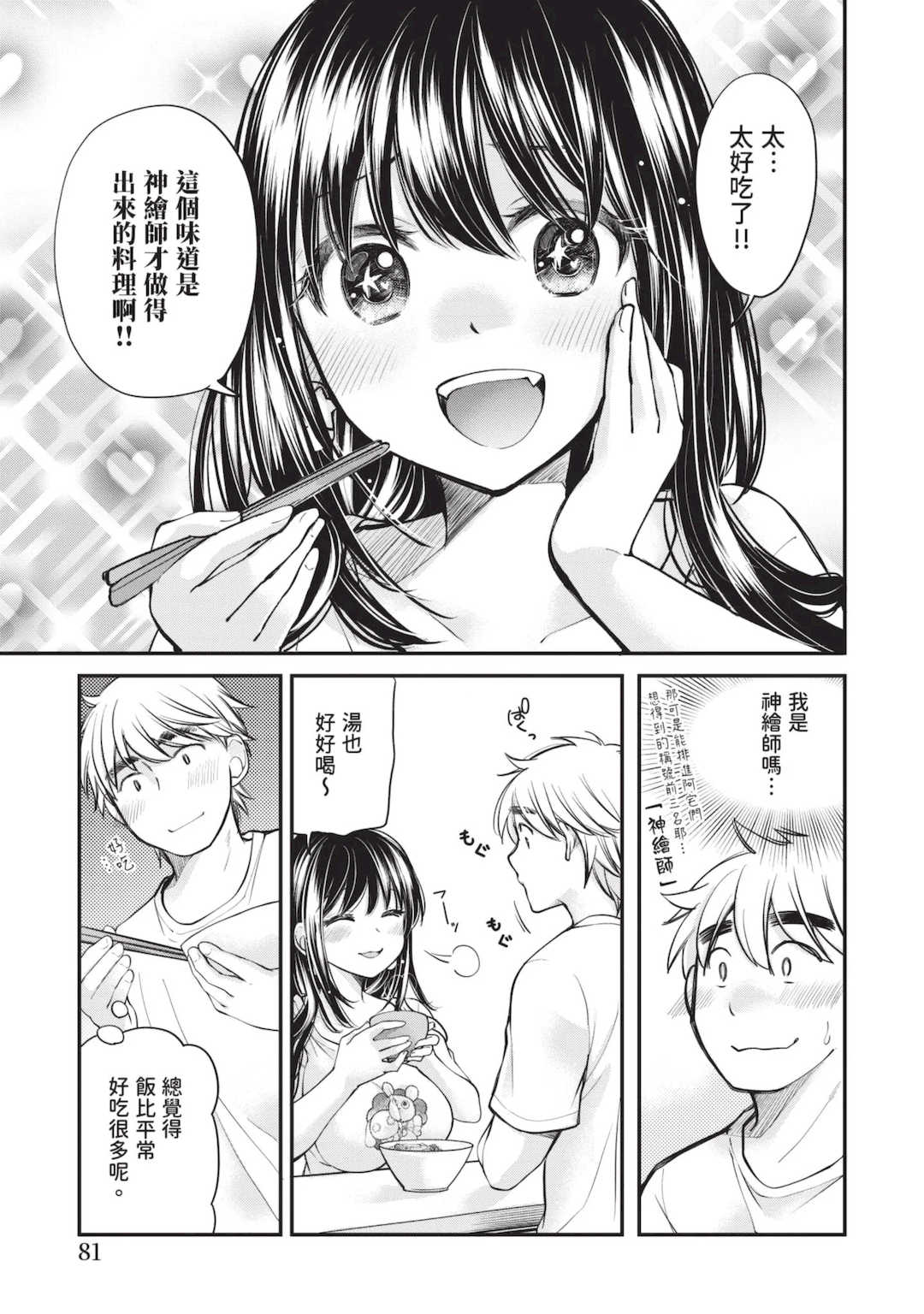 [みこくのほまれ] 処女姫～なぜか童貞しか勇者になれない異世界から来たんですけど 1 [中国翻訳] [DL版]