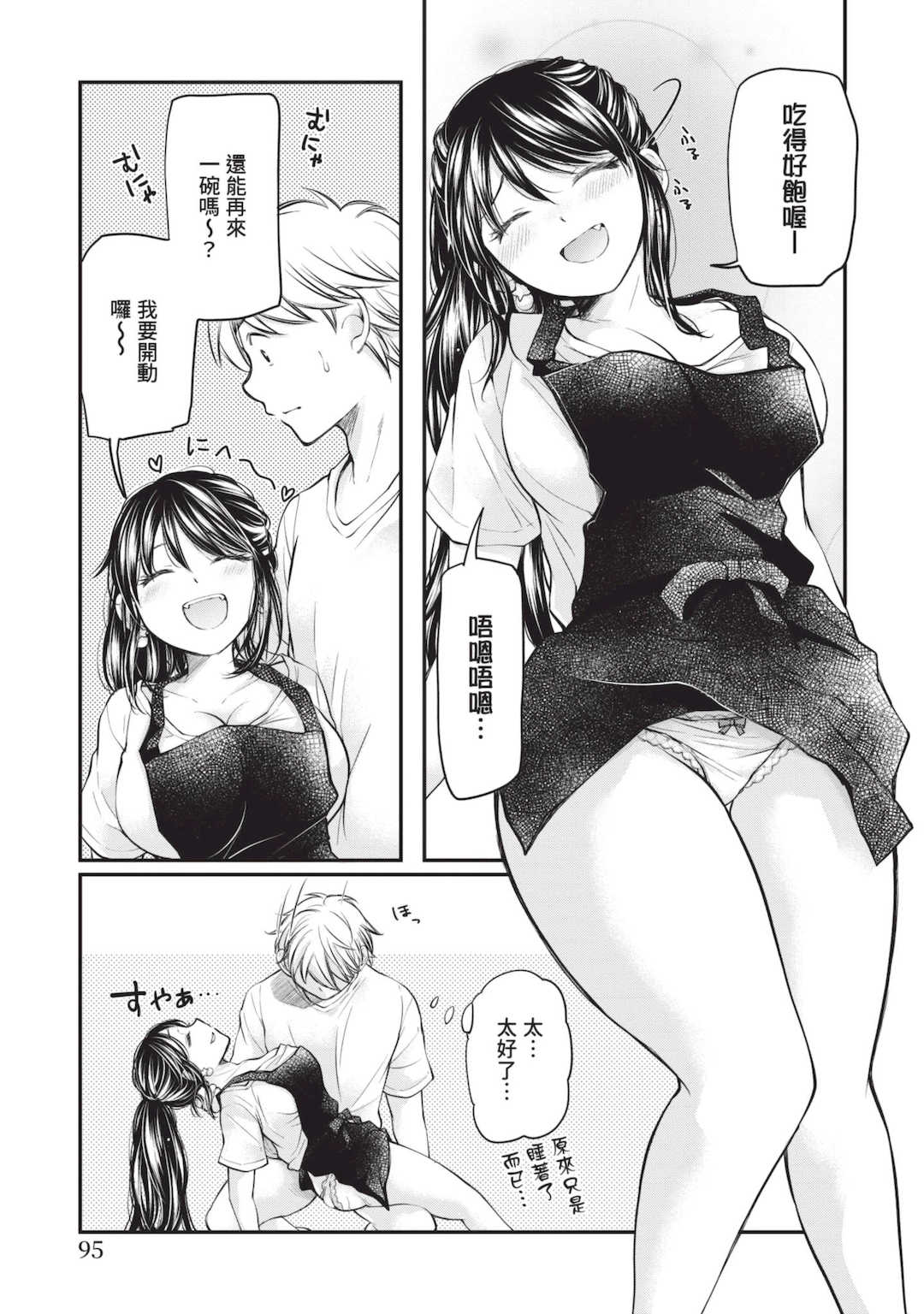 [みこくのほまれ] 処女姫～なぜか童貞しか勇者になれない異世界から来たんですけど 1 [中国翻訳] [DL版]