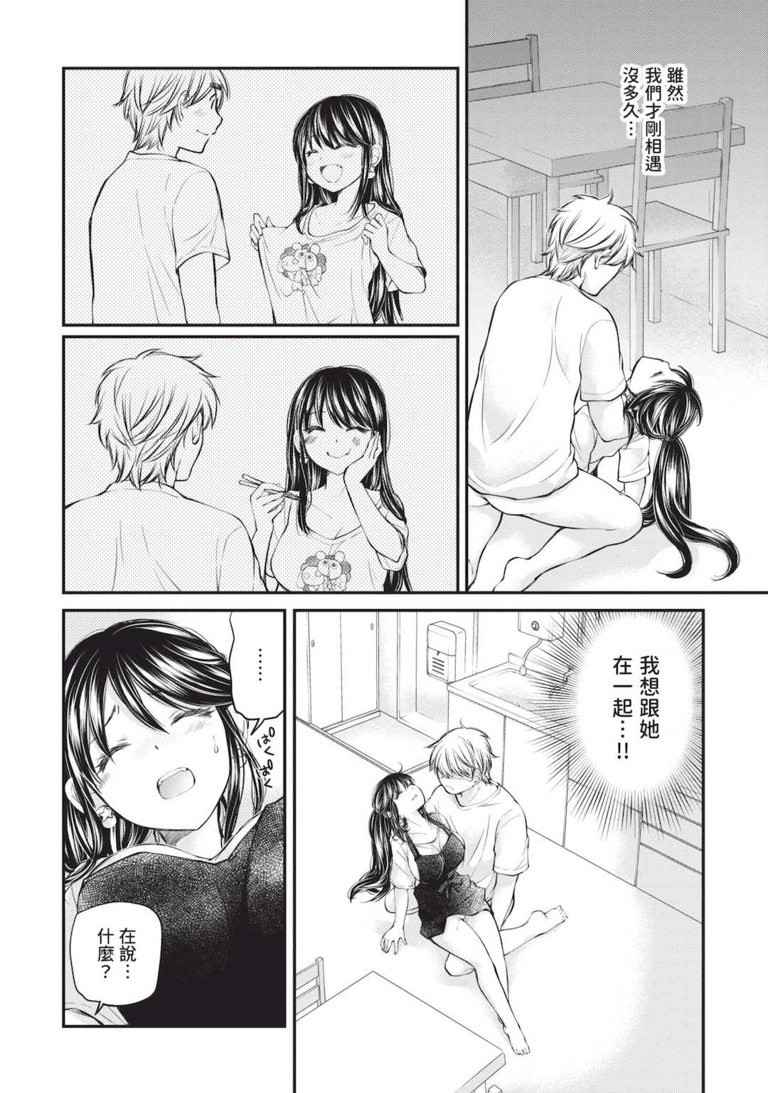 [みこくのほまれ] 処女姫～なぜか童貞しか勇者になれない異世界から来たんですけど 1 [中国翻訳] [DL版]