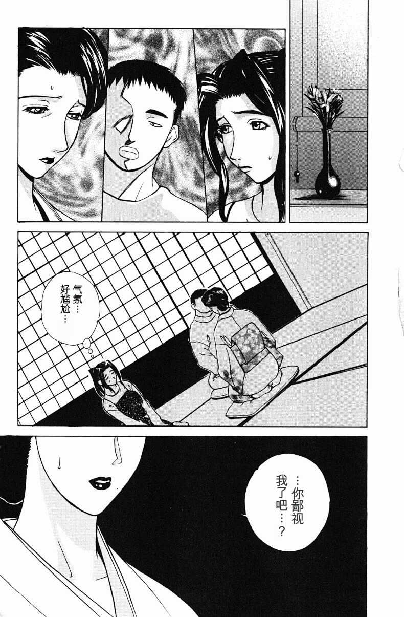 [みやびつづる] 肉嫁 ～高柳家の人々～