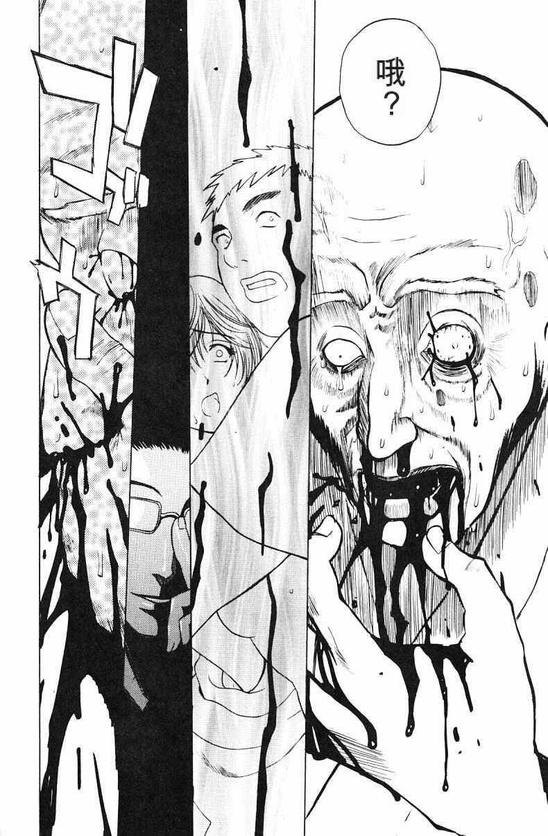 [みやびつづる] 肉嫁 ～高柳家の人々～