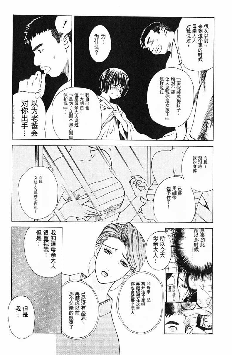 [みやびつづる] 肉嫁 ～高柳家の人々～