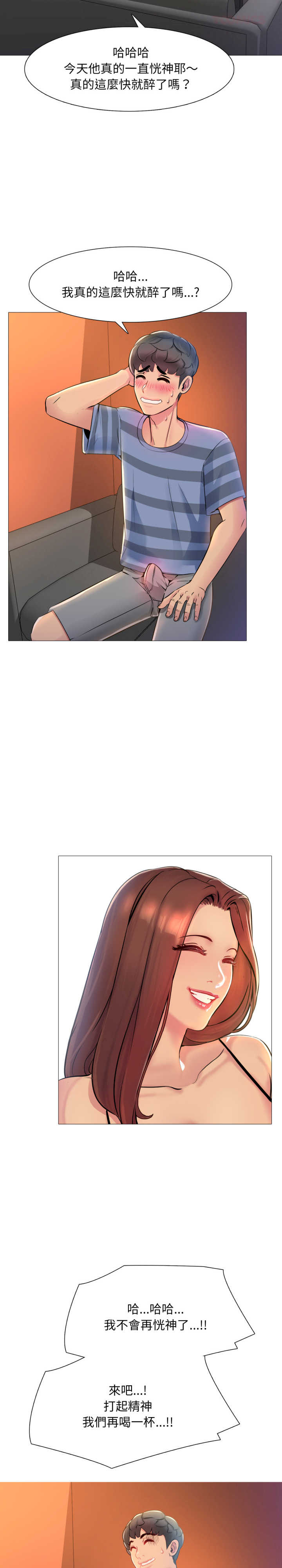 难解的三角关系