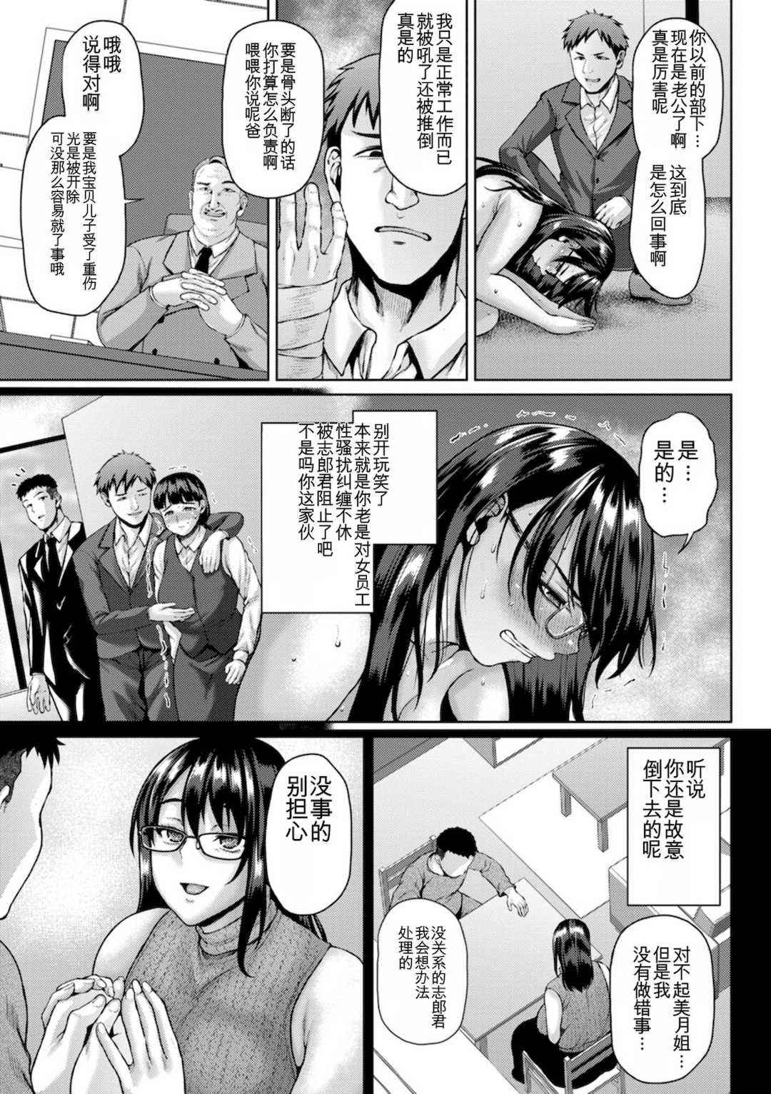 [オジィ] 淫妻メランコリー [中国翻訳] [DL版]